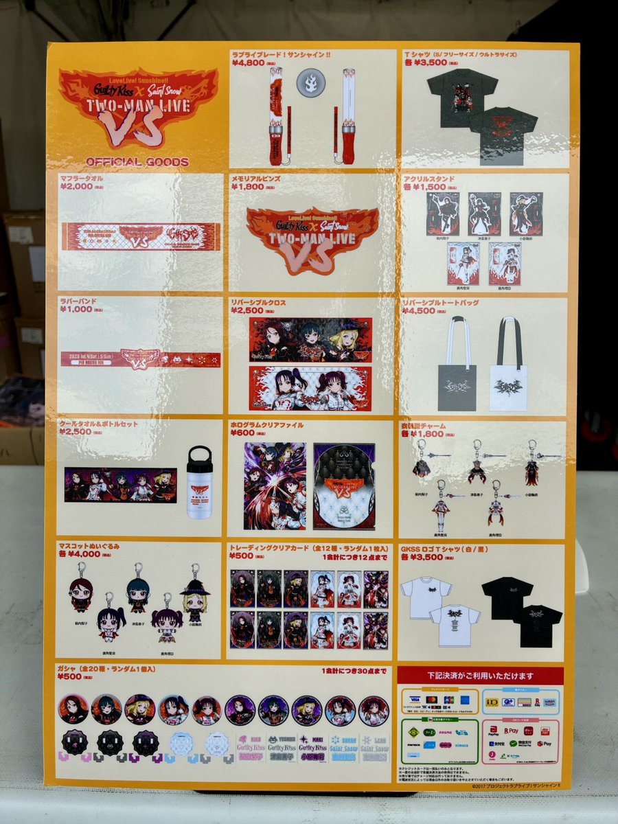 GKSS グッズまとめうり　新品未開封 🔥 #GKSS_VS_Day1 🔥 会場にてオフィシャルグッズ販売中✨ お見逃し