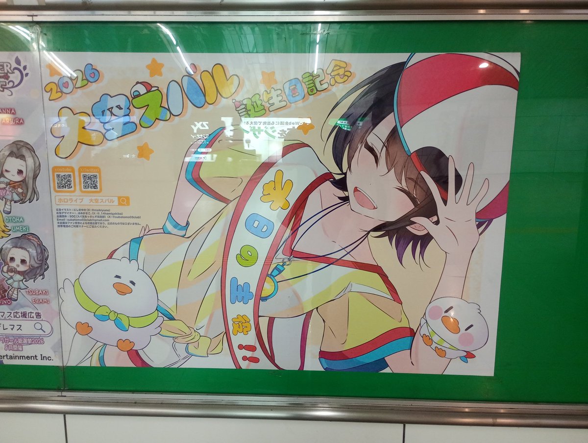 Meitnerium_Q_H's tweet photo. #大空スバル生誕祭2026応援広告

御堂筋線梅田駅の応援広告撮ってきた！スバちゃん、いつも可愛い💛 https://t.co/ixKDlfmzGA