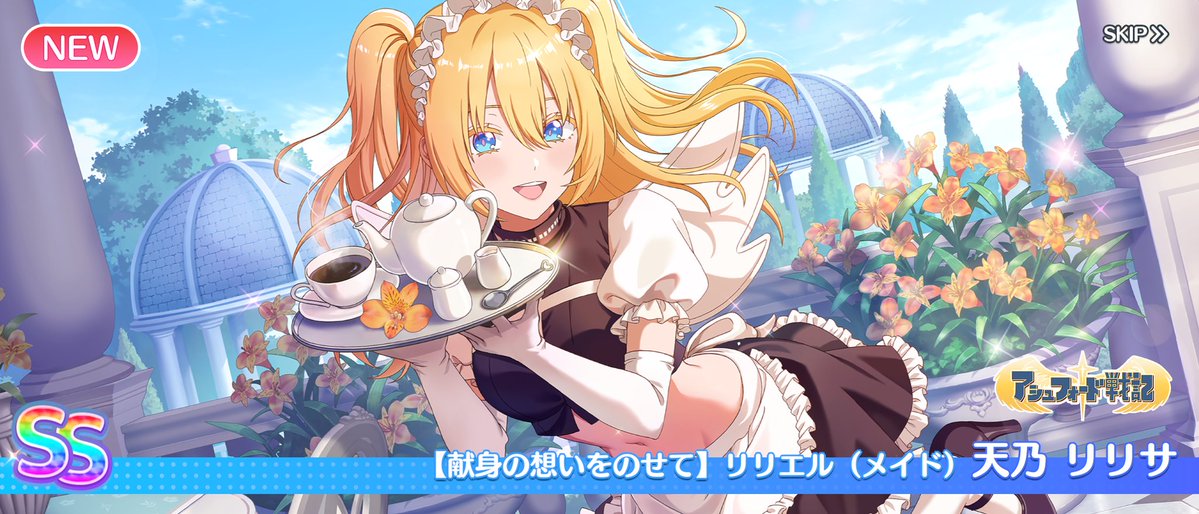 type_sakuya's tweet photo. 復刻ガチャ40連目、��出からのメイドリリエルやっとGET＼⁠(⁠^⁠o⁠^⁠)⁠／←メイドコンプ　初回ガチャの時に50連はしてるので、この1体取るのに計90連はガチャしてる事に(⁠´⁠д⁠`⁠)⁠

#リリステ https://t.co/8XmEjMJ2vL