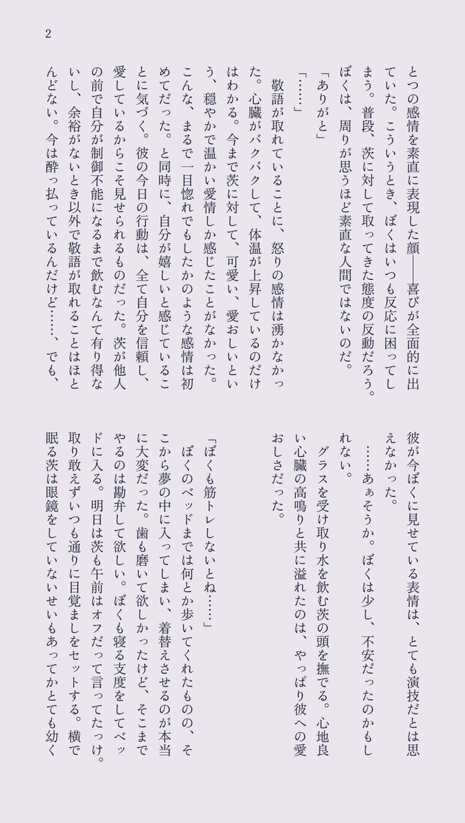 spinaaf's tweet photo. ひよ茨

近づきたいのに (1/2) https://t.co/TKeJSCr9Hk