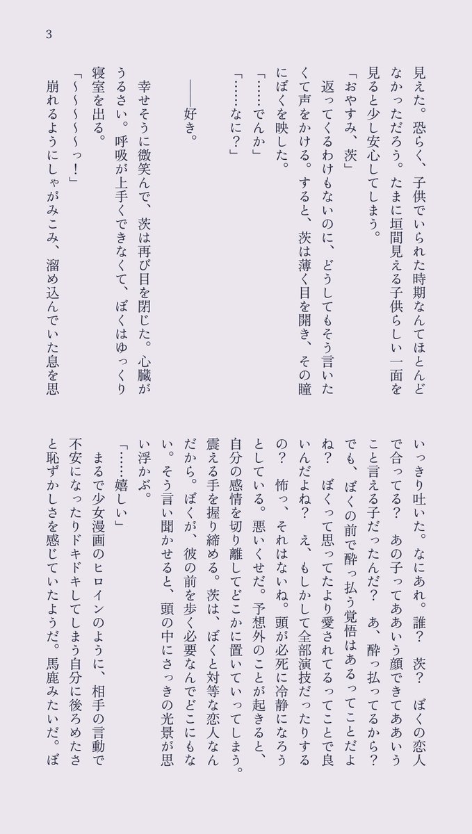 spinaaf's tweet photo. ひよ茨

近づきたいのに (1/2) https://t.co/TKeJSCr9Hk