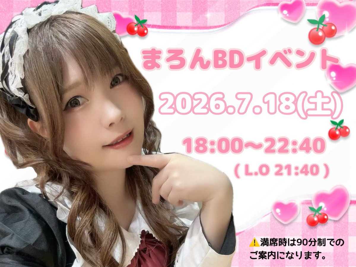 BAR_suisui's tweet photo. 👼本日のお給仕冥土👼

🌰まろん(@SxS_Maron )
✝️カルタ(@SxS_karuta )

ご主人様お嬢様こんにちは☺️
7月も一緒に楽しく過ごしましょう✨
今夜も皆様のご帰宅お待ちしてます！👼

7/18(土)はまろんBDイベントも開催です！🎉

⭐️18:00〜22:50まで営業中です💁‍♀️
⭐️満席時は90分制でのご案内です。 https://t.co/qGzxwsgvk3