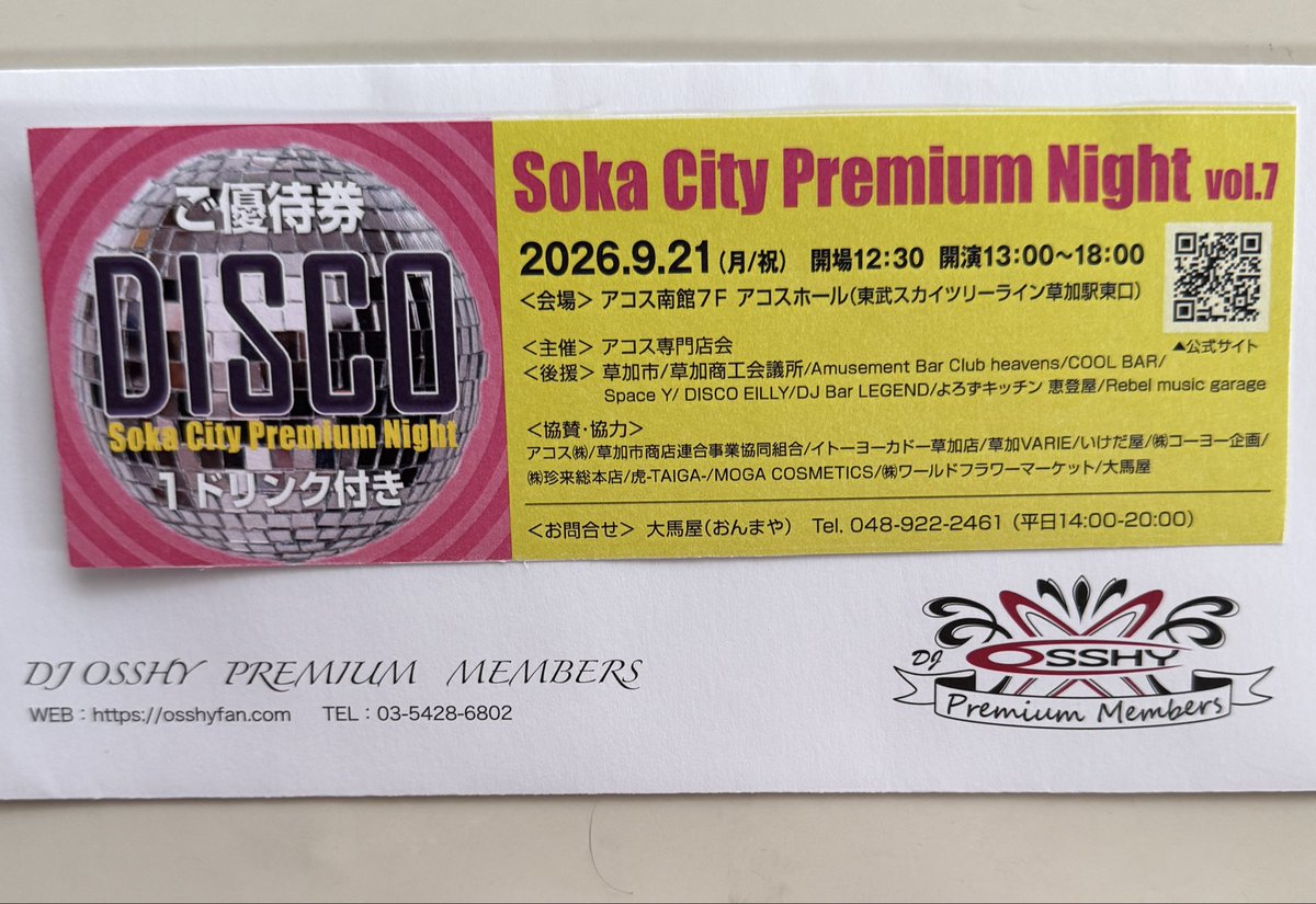 TAKEO_710's tweet photo. 今月の楽しみは
OSSHYさんのファンクラブサイトからの
Soka City Premium Night vol. 7 招待チケットプレゼント企画に当選させて頂き
昨日 チケットが届きました
有難う御座います🙏
#radiodisco https://t.co/QFMLpwP2QL