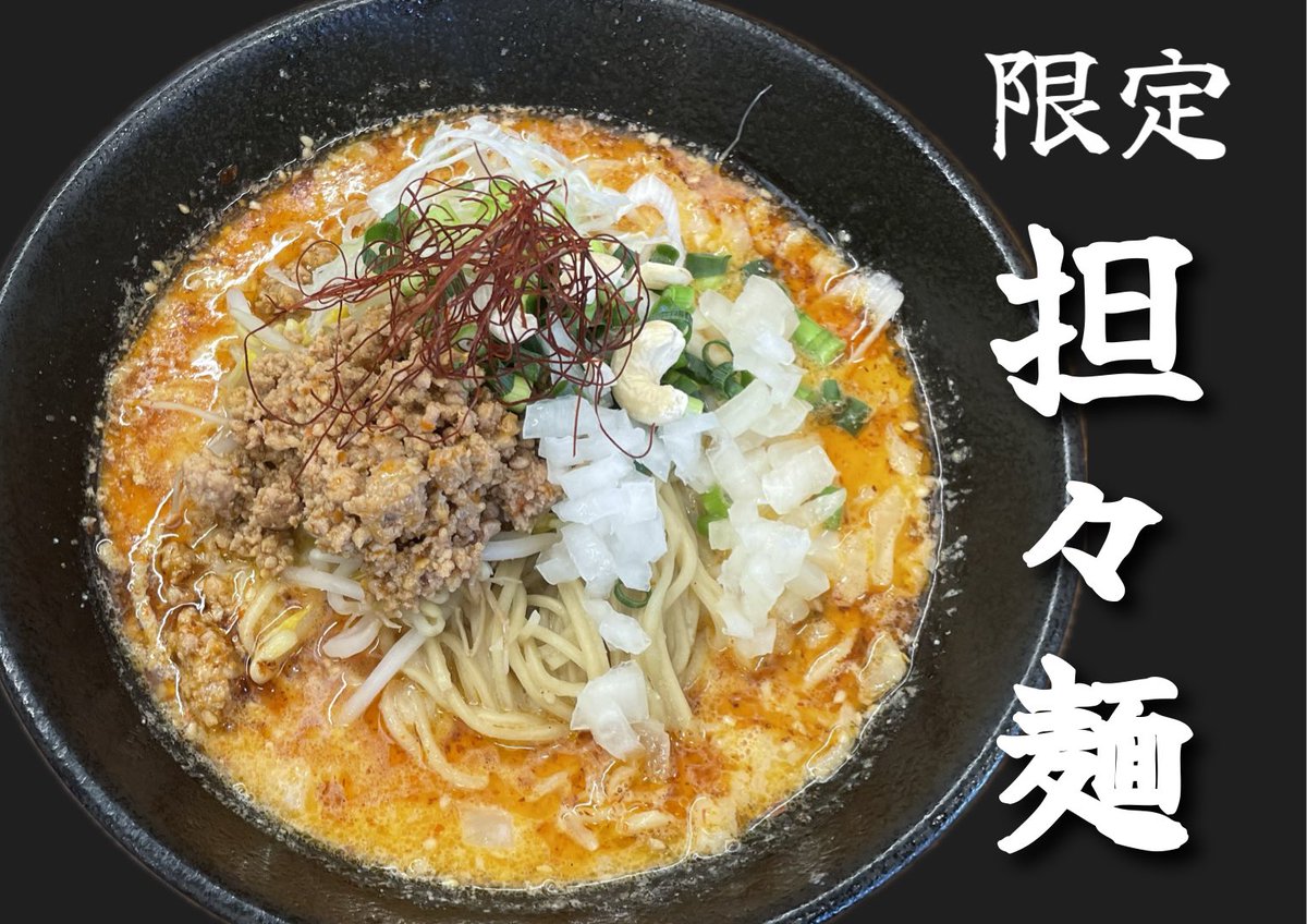 宮二郎 MIYAJIROU 自家製麺 (@miyajiroooooo) / Posts / X