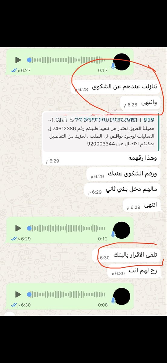 N2iiwi's tweet photo. @alrajhibank @SAMAcares ارجو الرد والافاده وازاله التجميد عن حسابي علمًا بأن العميله متنازله عن الشكوى من الاسبوع الماضي فلما��ا وبالرغم اني حضرت الفرع ووقعت على الاوراق اللازمة فلماذا المماطلة تعامل غريب لقد تكبدتوا بضرر كبير على أرزاق المسلمين يجب على ساما التدخل لحل هذه المهزله لماذا المماطلة؟؟؟؟؟ https://t.co/u3ufqjTgBP