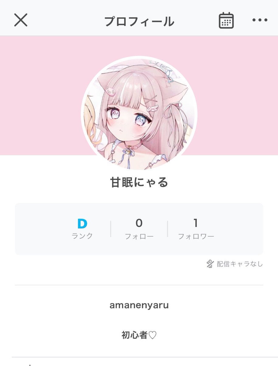 鈴音のの🐾🩷🩵 tweet media