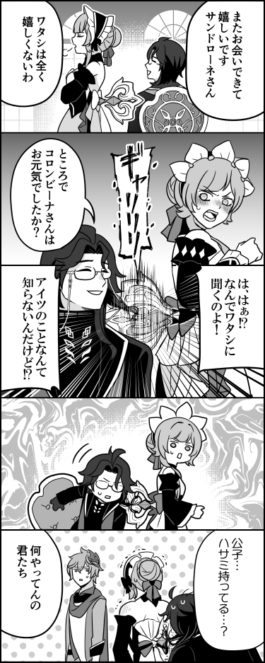 ito_44's tweet photo. コロンビーナの話になるとゼンマイが高速回転しちゃうサンドローネ可愛いね https://t.co/qpfe42r1GW