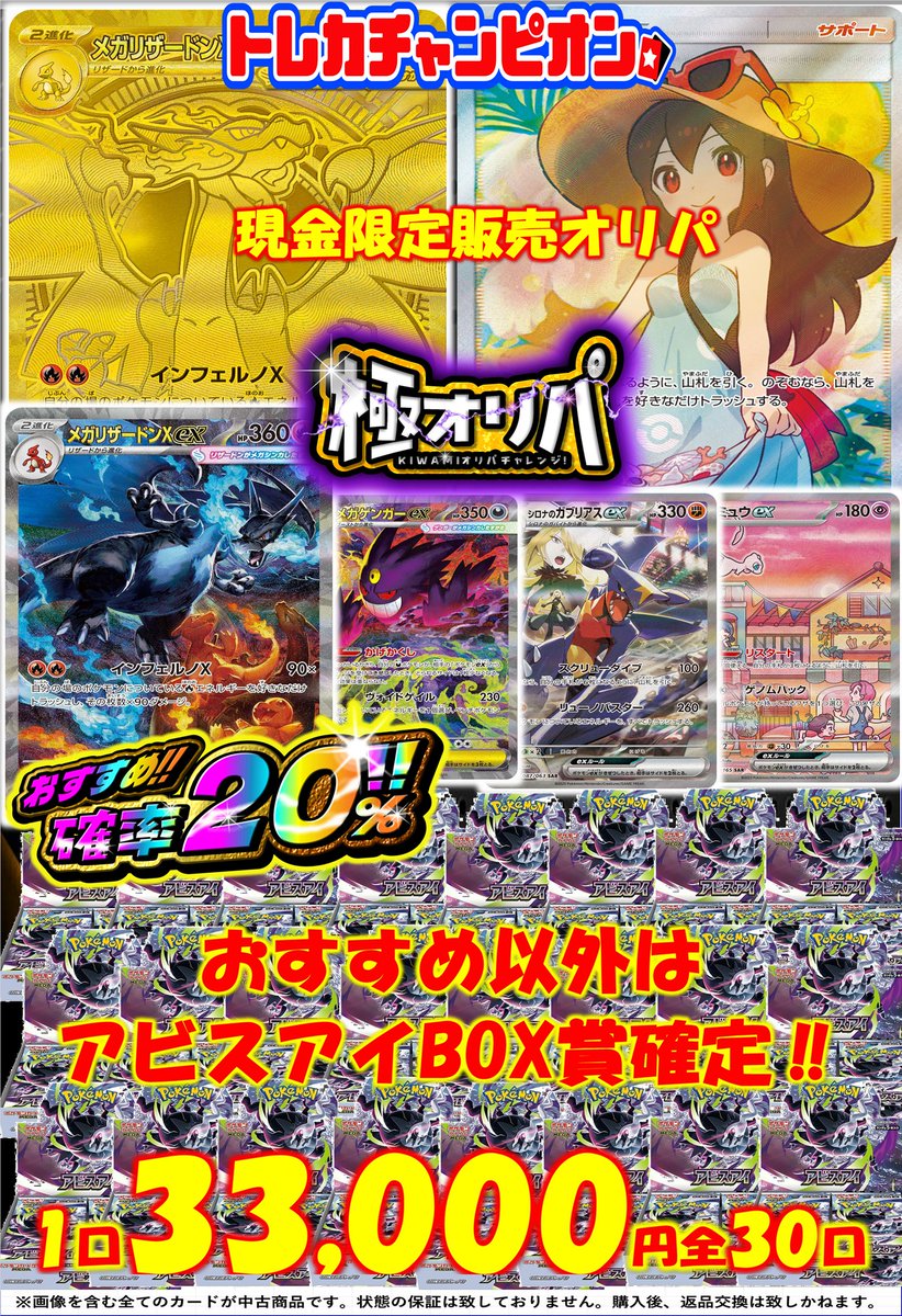 🐀ポケカくじ⚡️ 🚨現金限定販売オリパ🚨 1口3⃣3⃣,0⃣0⃣0⃣円
