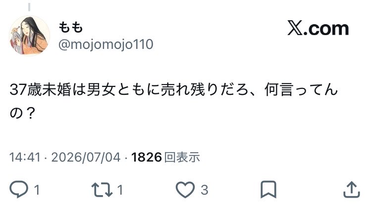 babu__apple's tweet photo. 自分の中にあるコンプレックスを他人にまで適用しようとするってすごく傲慢な態度！ヤバ大人 発見👀 https://t.co/Fz9zOT8k8Q