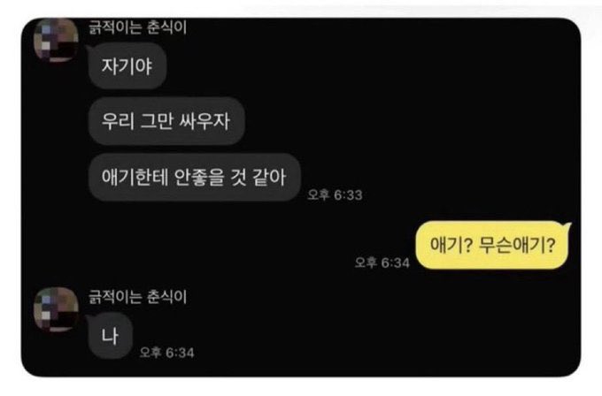 HappyCAT_JEFF's tweet photo. 260704 프롬스토어 #제프 

자기야
우리 그만 좀 싸우자
애기한테 안좋을 것 같아.. 

#이펙스 #EPEX #JEFF https://t.co/BEV01Pjpwn