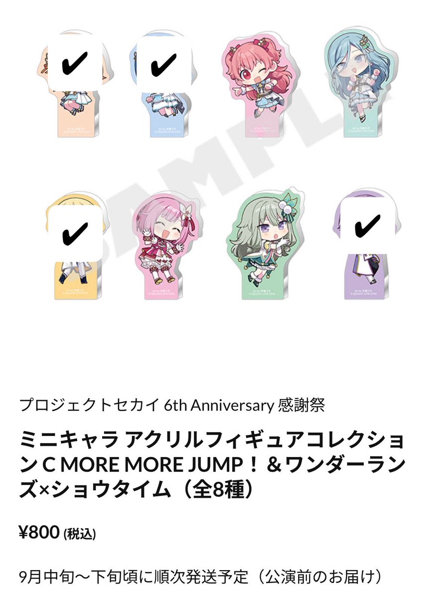 siora_men910's tweet photo. 【譲渡 譲渡】 プロセカ 6周年 感謝祭 ミニキャラ アクリルフィギュアコレクション C

譲: 愛莉,雫,えむ,寧々 各1

求:別箱 絵名 or異種 司 >> 絵名,類 or定価+送料

🌟郵送取引
🌟えむ,寧々は交換のみ

お気軽にお声かけください🌸 https://t.co/mdwxfc4aSP