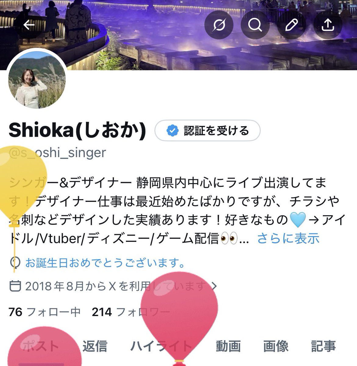 s_oshi_singer's tweet photo. 誕生日迎えたーー🎂
起きたら連絡してくれた人がいて
朝から幸せ気分でした🫶
起きてすぐに甥っ子2人から連絡きててほっこり🥰 https://t.co/DB2r12bmUy