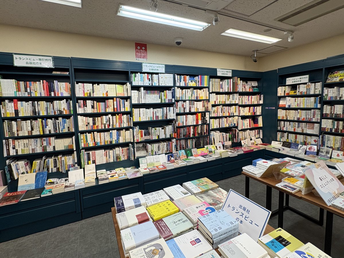 ryoyu_pub's tweet photo. 「BOOKSHOPトランスビュー大江戸中井店」は、本のショールームという機能もあるということなので、トランスビュー取り扱いの出版社の本を見たい、どんな出版社があるか知りたいという書店の方には、超おすすめです。書店ならその場で注文できるPC端末もありました。 https://t.co/NNAnYqC8hT