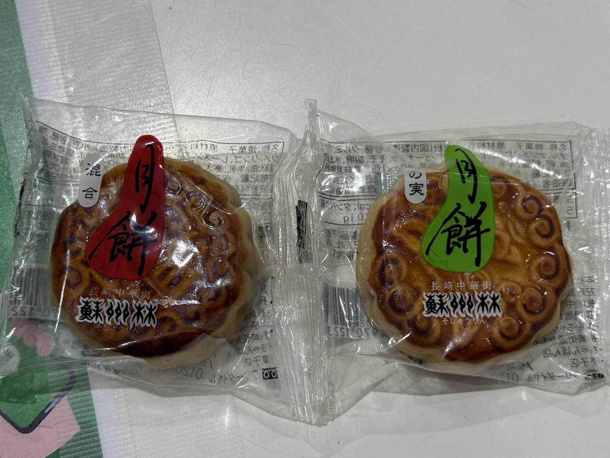 1gamayu's tweet photo. @tsumega 重慶飯店のは普通のしか食べたことがないよー。ココナッツのはスーパーにはないよね？😅
私が好きなのはパルコの調布の北野エースだった！ 不思議なことに、府中の北野エースでは別の月餅（中村屋）が売ってたよ https://t.co/exDYePM1it