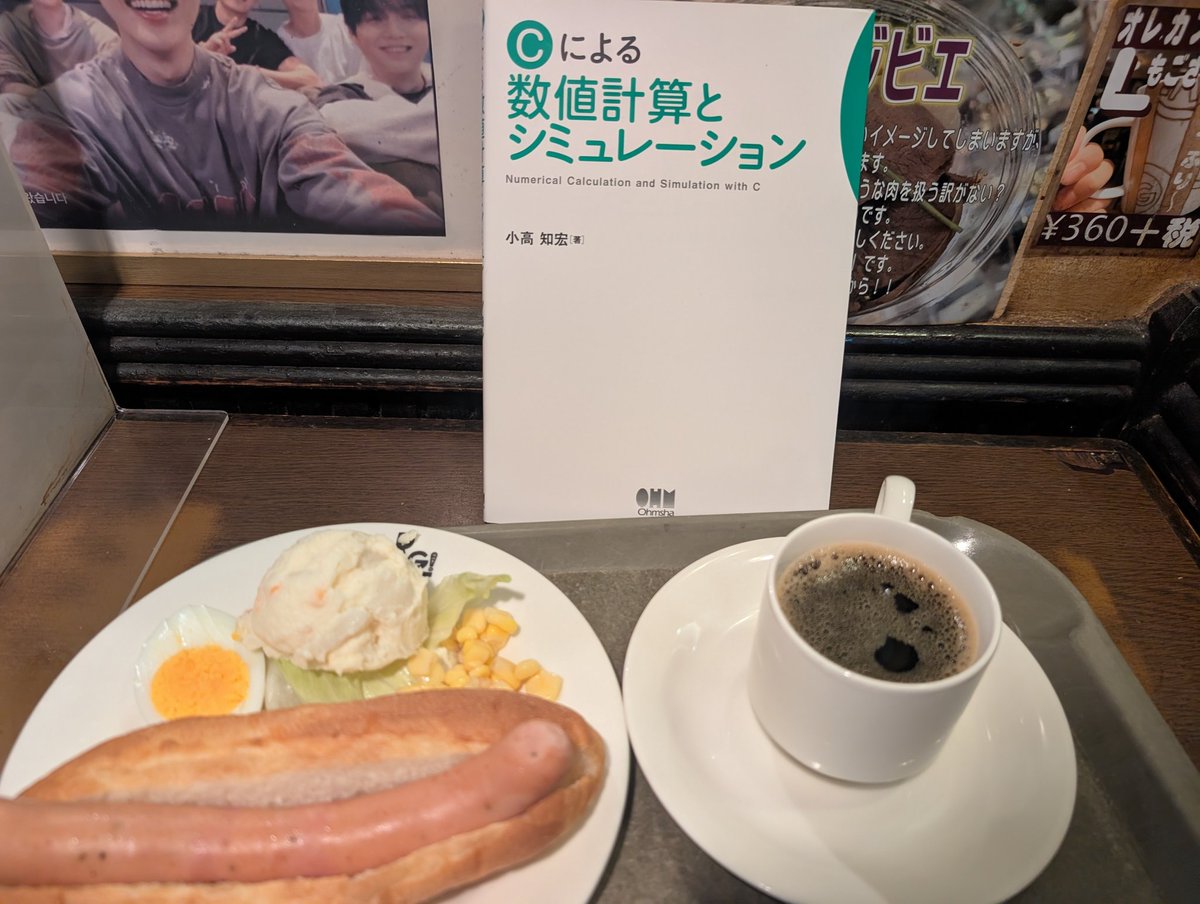 ysaito8015's tweet photo. #BERG #ベルク
いただきます https://t.co/8WADYxGMFL