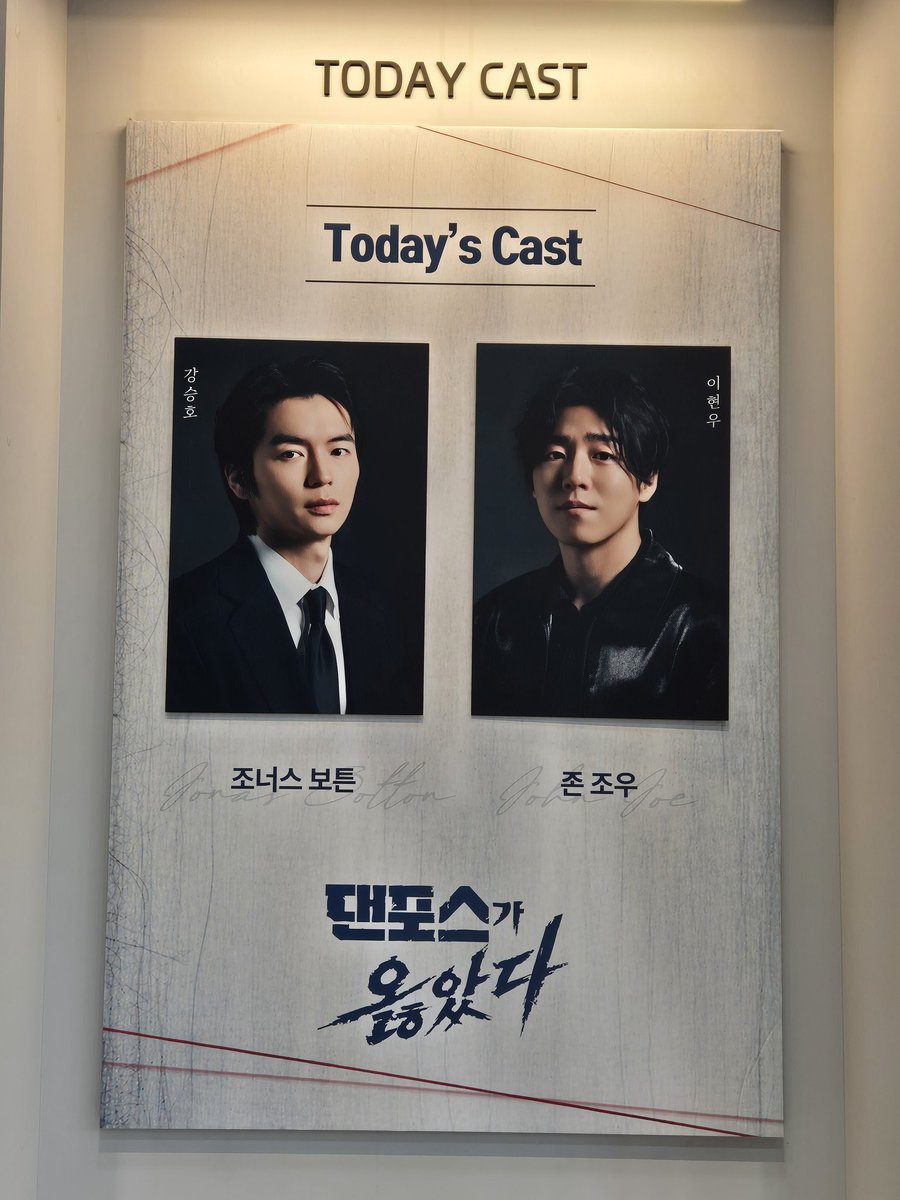 deja_Boo3's tweet photo. 260704 댄포스가 옳았다 자넷
#강승호 #이현우 https://t.co/mUQN00x1HF