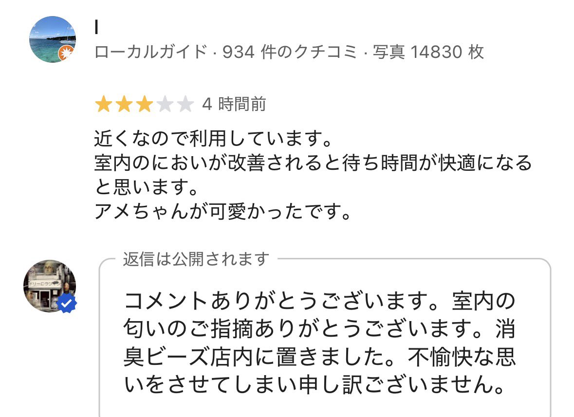 coinlaundry1983's tweet photo. 匂いのクレームを頂きましたので

消臭ビーズを置きました🙇‍♂️

申し訳ございません🙇‍♀️ https://t.co/2IgREe1LOx
