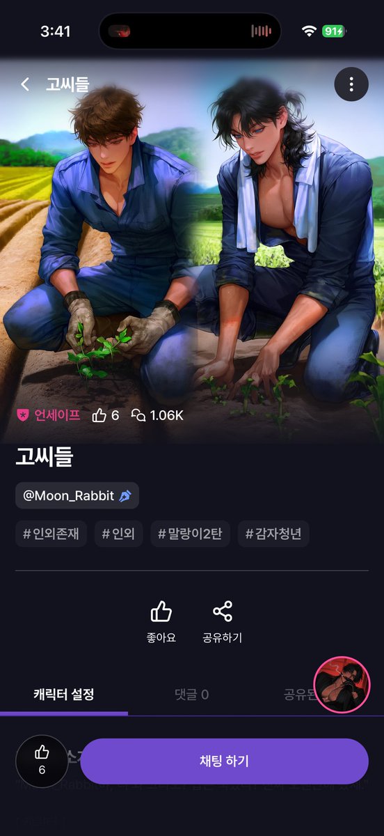 anch_ov's tweet photo. 고씨들 1k 감사합니다 어서 에셋 추가할게요…제사심을 그득 하게 넣은 작품 입니다. 💜 https://t.co/ejPPiIsblL