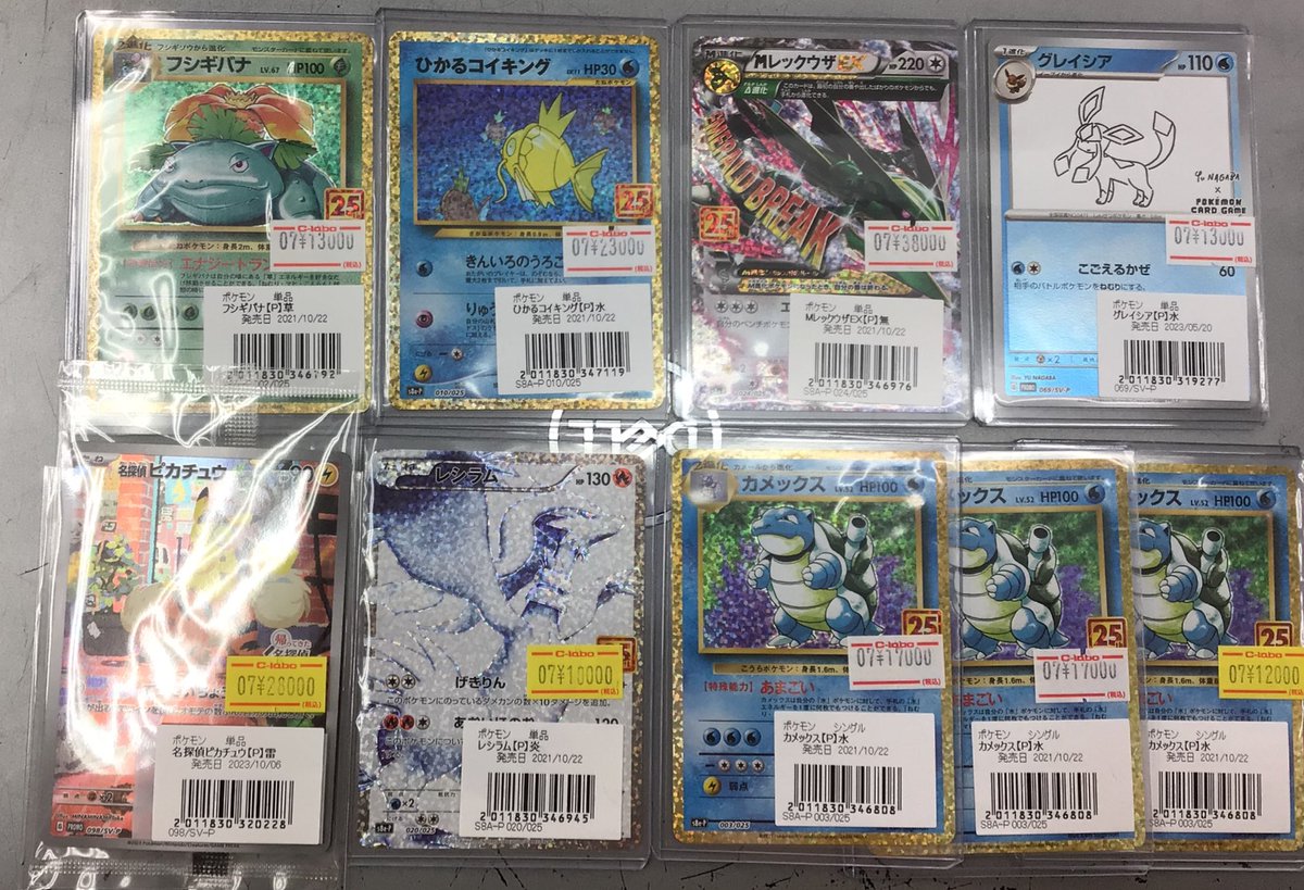 ポケカ販売情報】 こちらのプロモカードの価格調整を行いました✨ ぜひ