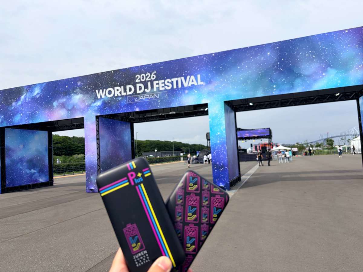 zhanfei's tweet photo. WORLD DJ FESTIVAL JAPAN 2026 の会場へ。

フェスは、音楽だけじゃなくて、写真・動画・連絡・決済・帰り道の検索まで、全部スマホが支えている。

充レンは
 330円で翌日24時まで。借り直し無料。
なので、2日間は完全心配無用です⚡️
こういう場所で、ちゃんと役に立てるのは嬉しいですね。
#WDJF
#WORLDDFESTIVAL
#WORLDDFESTIVALJAPAN
#フェス
#音楽フェス
#DJフェス
#ライブ
#イベント
#スマホ充電
#モバイルバッテリー
#充電レンタル
#充レン
#JUREN
#330円
#借り直し無料
#2日間安心