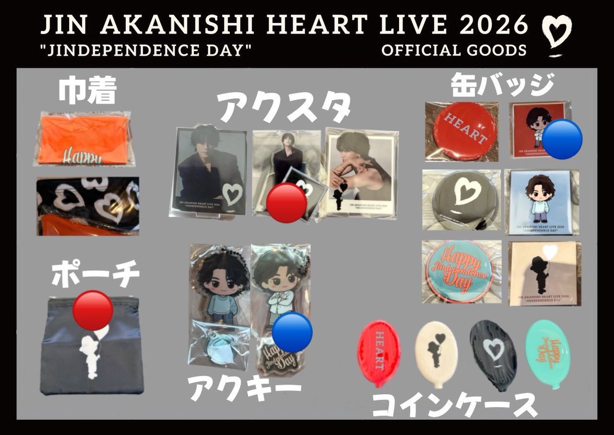 ig_29s's tweet photo. 赤西仁 ランダム グッズ
交換を探しています

【譲】 🔵
【求】 🔴

現在会場付近に居ます。
公演前・公演後どちらでも対応可能です。

交換可能な方いらっしゃいましたらDMお願いします。

 #赤西仁 #JinAkanishi  #HEARTLIVE2026 https://t.co/vdMosL1DaM