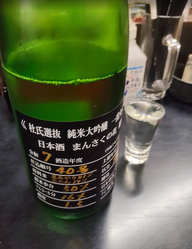 PardoxDog's tweet photo. 酒 https://t.co/lT7Orgkq6j