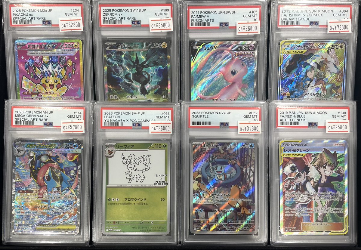 ⚡️ポケカ入荷情報⚡️】 【PSA10】レシラム＆ゼクロムGX SR 【PSA10