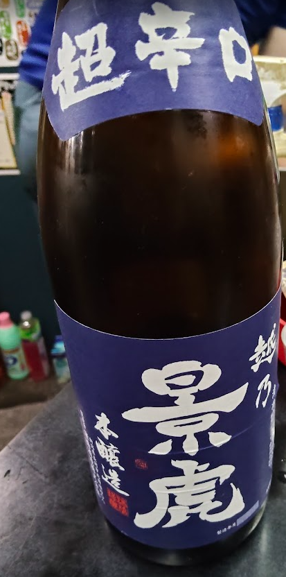 PardoxDog's tweet photo. 酒 https://t.co/lT7Orgkq6j