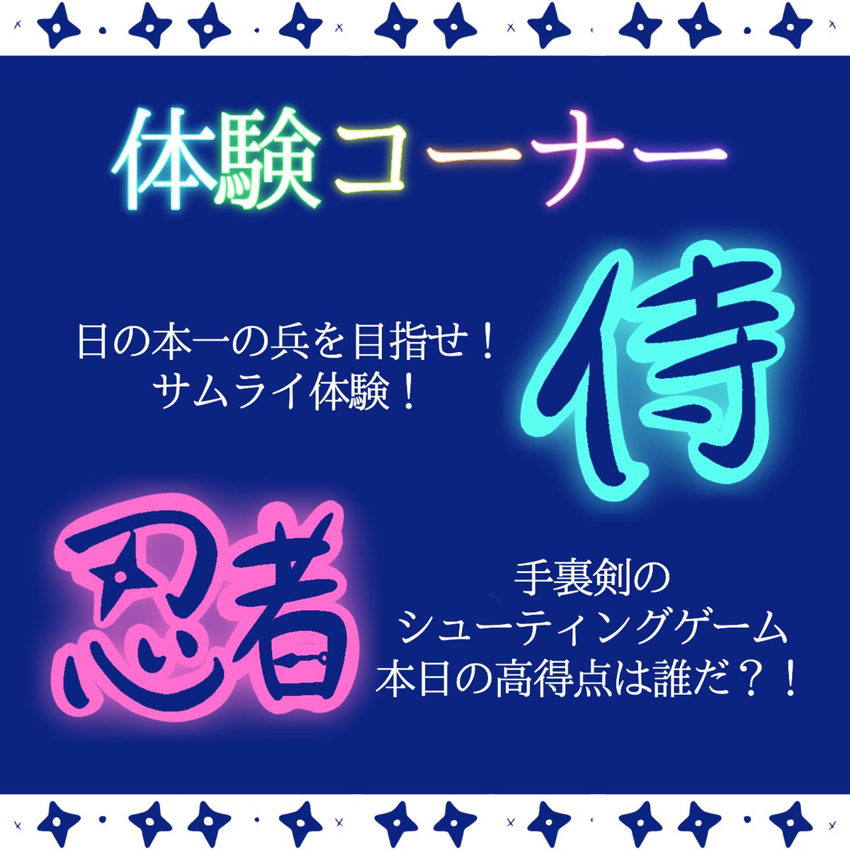 onna__samurai's tweet photo. 7月18日うちの若い女子たち連れて
世田谷区のイベントに出演します🙆
お時間ある方は是非✨️ https://t.co/Wv7Hw4MB5n