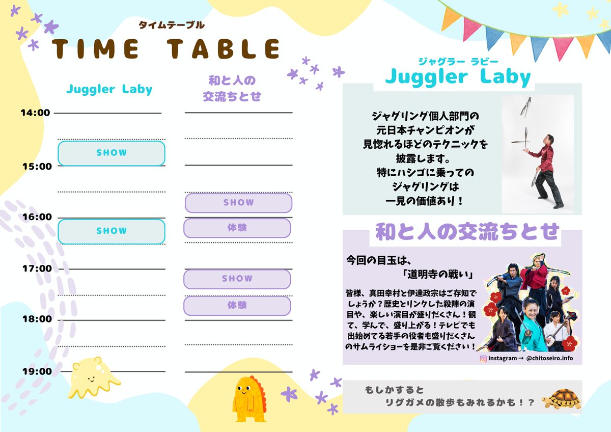 onna__samurai's tweet photo. 7月18日うちの若い女子たち連れて
世田谷区のイベントに出演します🙆
お時間ある方は是非✨️ https://t.co/Wv7Hw4MB5n