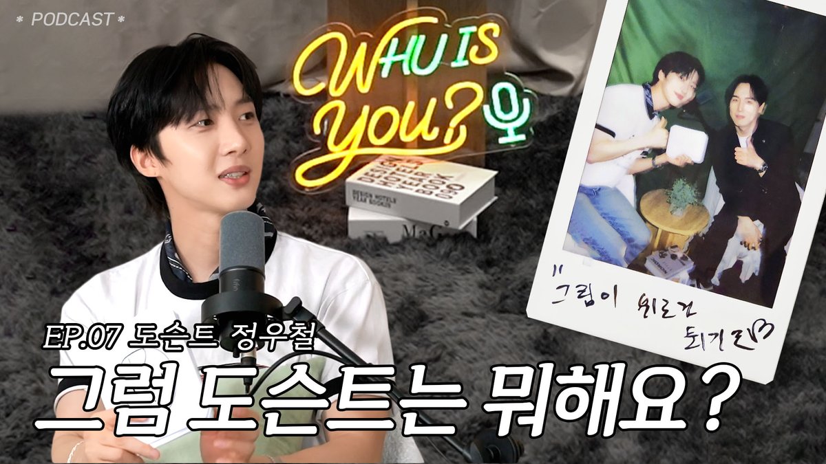 official_HUI's tweet photo. [📢]

ᴡʜᴜ ɪꜱ ʏᴏᴜ?｜1. 그럼 도슨트는 뭐해요?｜EP.07 도슨트 정우철 [CC]

🔗 https://t.co/IEW6DEDR48

#후이 #HUI https://t.co/G1MBYFsSua