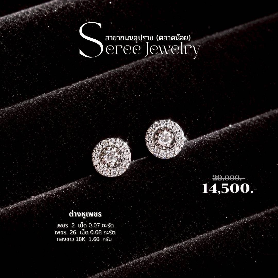 JewelrySeree's tweet photo. ✨ ความสวยที่ไม่มีวันตกเทรนด์...
คือเครื่องประดับที่หยิบมาใส่
เมื่อไรก็มั่นใจทุกครั้ง

ต่างหูคู่นี้โดดเด่นด้วยดีไซน์ที่เรียบหรู
ใส่ง่าย และช่วยเติมเสน่ห์ให้ทุกลุค
ได้อย่างลงตัว ไม่ว่าจะเป็นวันทำงาน
วันสบาย ๆ หรือโอกาสพิเศษ
ก็ช่วยให้คุณดูโดดเด่นขึ้นแบบพอดี https://t.co/xYiYukh2Vx