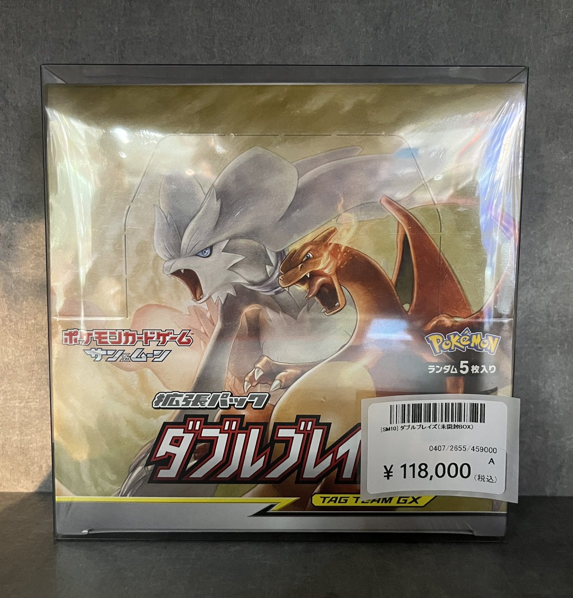 🔥【販売情報】🔥 【SM10】ダブルブレイズ（未開封BOX） 💰販売価格