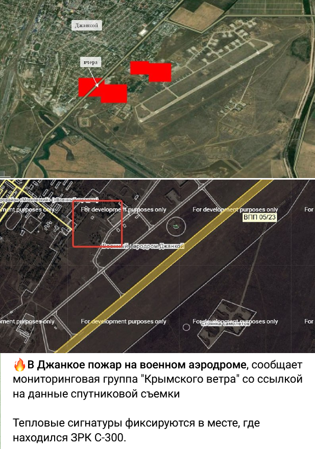 CrimeaUA1's tweet photo. У Керчі атаковано поромний термінал “Крим”.У Джанкої пожежа на військовому аеродромі (наші пишуть про уражені ангари). Можливо, також уражено ЗРК С-300.В Яни-Капу (Красноперекопську) пожежа на електропідстанції ПС 35 кВ "Полімер".Друга пожежа фіксується в районі залізничних колій https://t.co/GaRbUgwAms