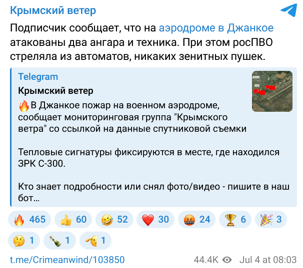 CrimeaUA1's tweet photo. У Керчі атаковано поромний термінал “Крим”.У Джанкої пожежа на військовому аеродромі (наші пишуть про уражені ангари). Можливо, також уражено ЗРК С-300.В Яни-Капу (Красноперекопську) пожежа на електропідстанції ПС 35 кВ "Полімер".Друга пожежа фіксується в районі залізничних колій https://t.co/GaRbUgwAms