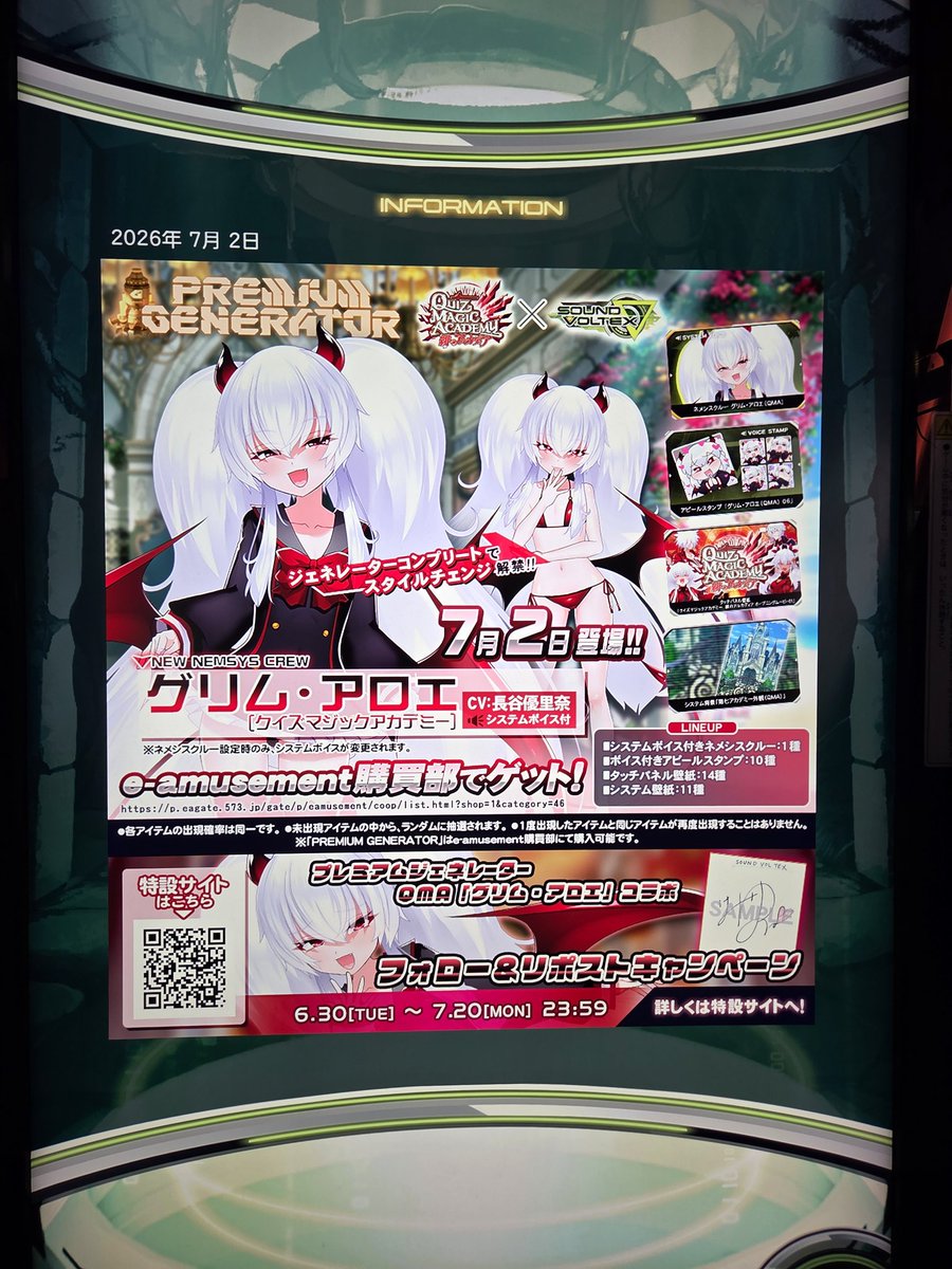 hmetch1's tweet photo. SDVXにグリアロちゃん参戦してて、笑ってる。

是非、本家アロエちゃんも！ https://t.co/mSEkhM2Nqu