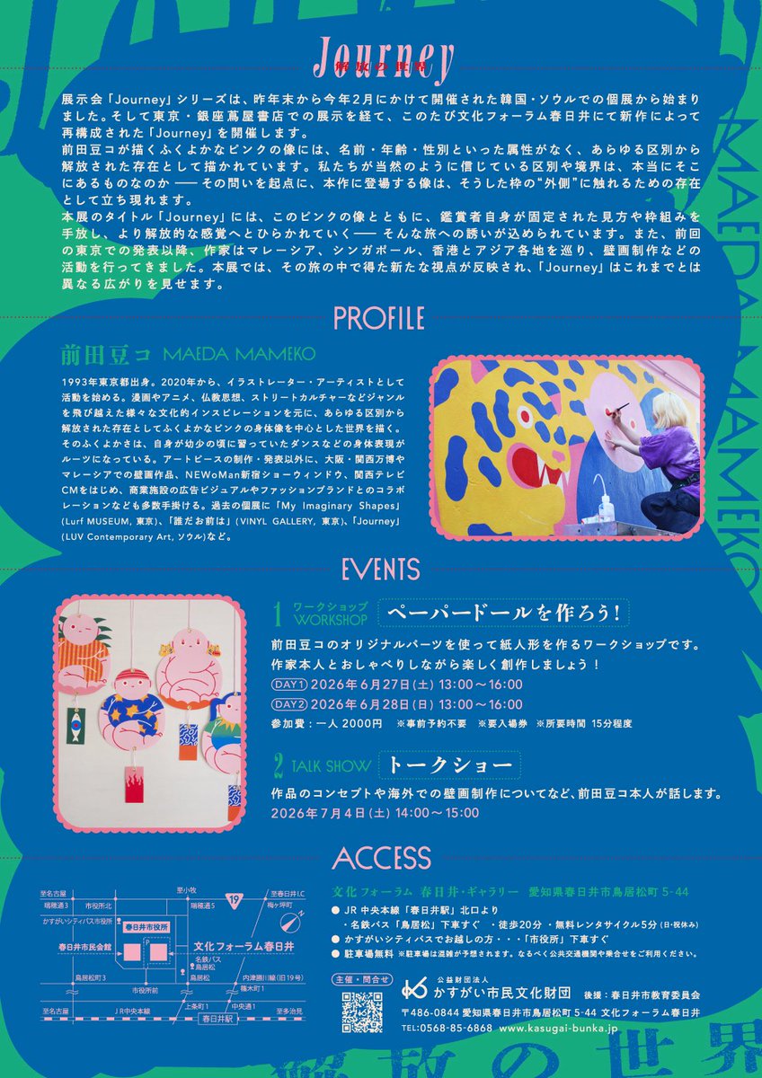 三崎了 tweet media