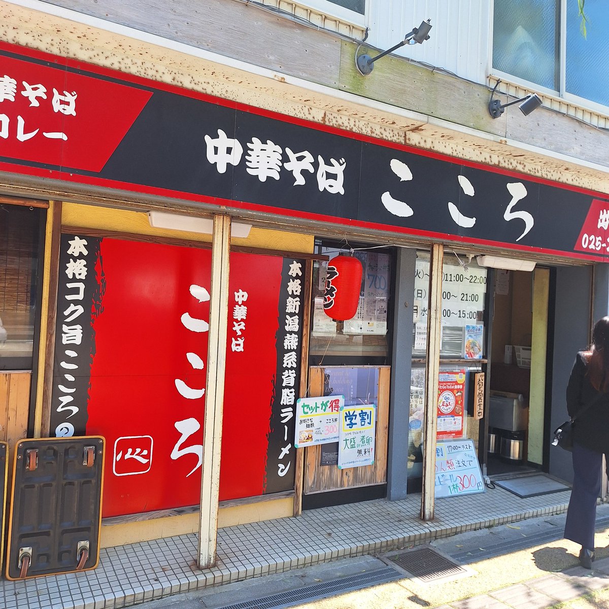 ora_nacky's tweet photo. 新潟市中央区
中華そば こころ 市役所前店
ジャンボラーメン　¥1300
ネギ抜き https://t.co/Xhd9J24tPj