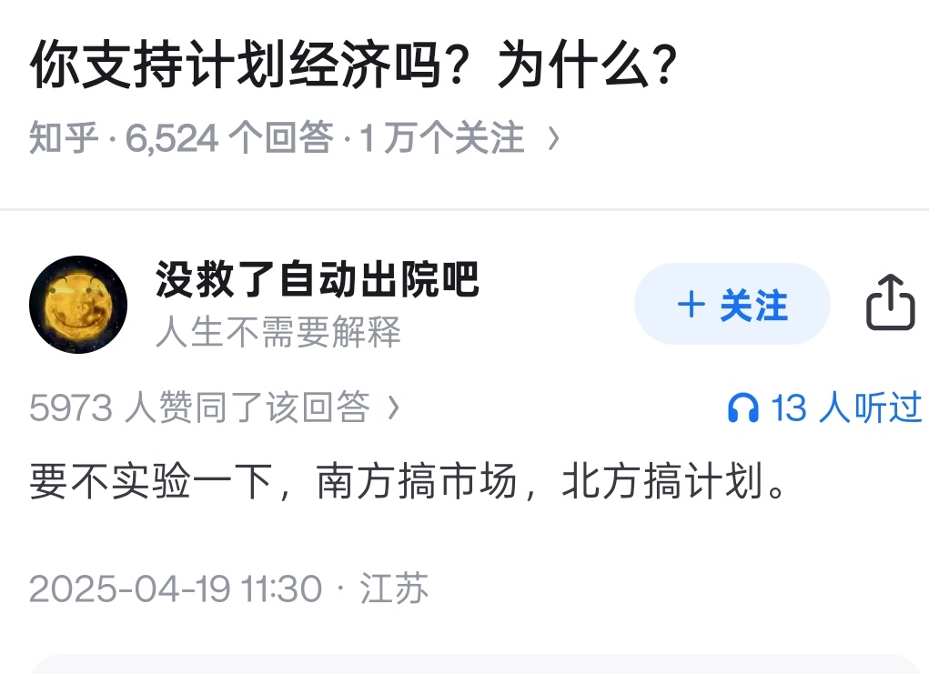 lidangzzz's tweet photo. 我建议把这个议题直接提交给全国人大，让14亿人公投 https://t.co/03RwPrkIqv