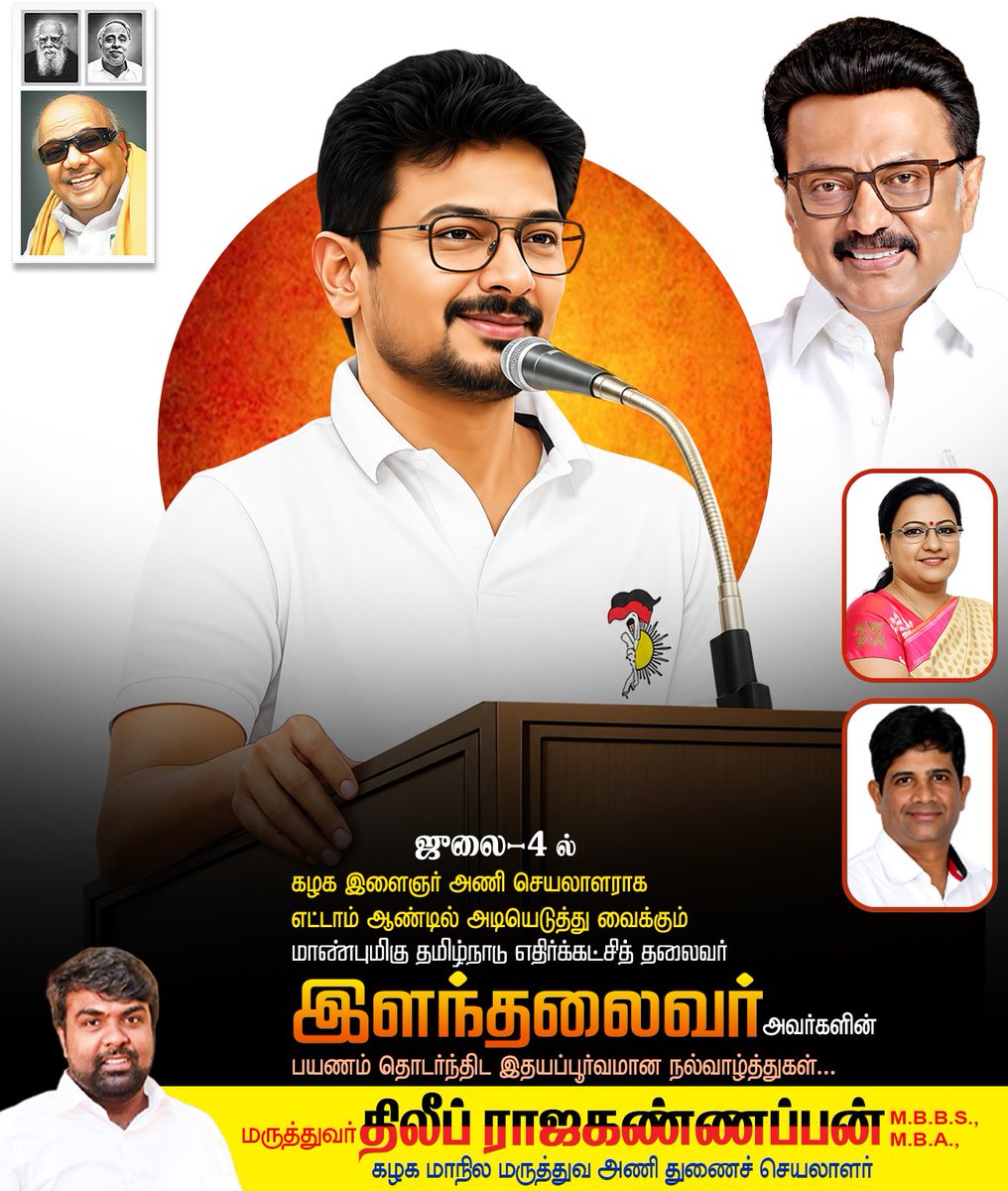 DrDilipkumarRK's tweet photo. கழக இளைஞர் அணி செயலாளராக எட்டாம் ஆண்டில் அடியெடுத்து வைக்கும் மாண்புமிகு எதிர்க்கட்சி தலைவர்- கழக இளைஞரணி செயலாளர்  இளந்தலைவர் அண்ணன் @Udhaystalin அவர்களின் பயணம் தொடர்ந்திட இதயப்பூர்வமான நல்வாழ்த்துகள்...
@dmk_youthwing https://t.co/pSZxMgitDI