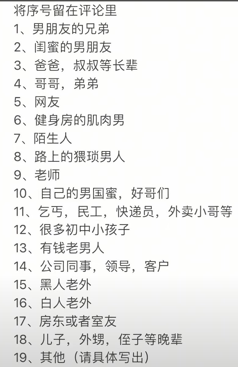 Jamesliulong's tweet photo. 你能接受哪些，
心里想被哪些，
已经实现哪些
私信偷偷告诉我
#问卷 #投稿 #反差 #秘密 https://t.co/jZPZhDqaPz