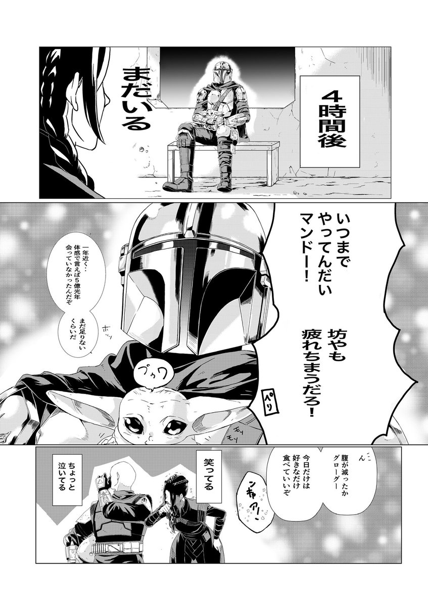 tana6954's tweet photo. バタバタした後改めて感慨に耽るディンがいたと思うって話
#マンダロリアン https://t.co/WSeuNO7wD1