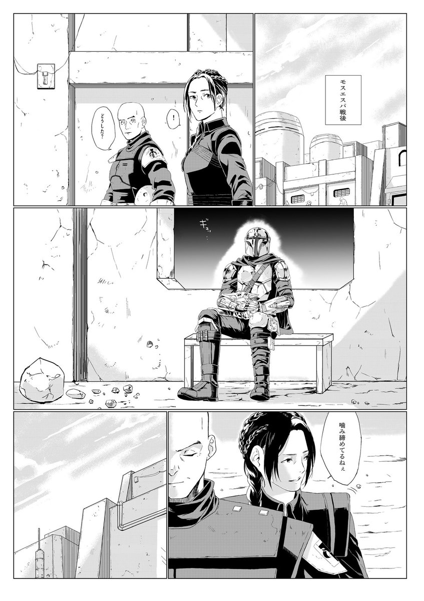 tana6954's tweet photo. バタバタした後改めて感慨に耽るディンがいたと思うって話
#マンダロリアン https://t.co/WSeuNO7wD1
