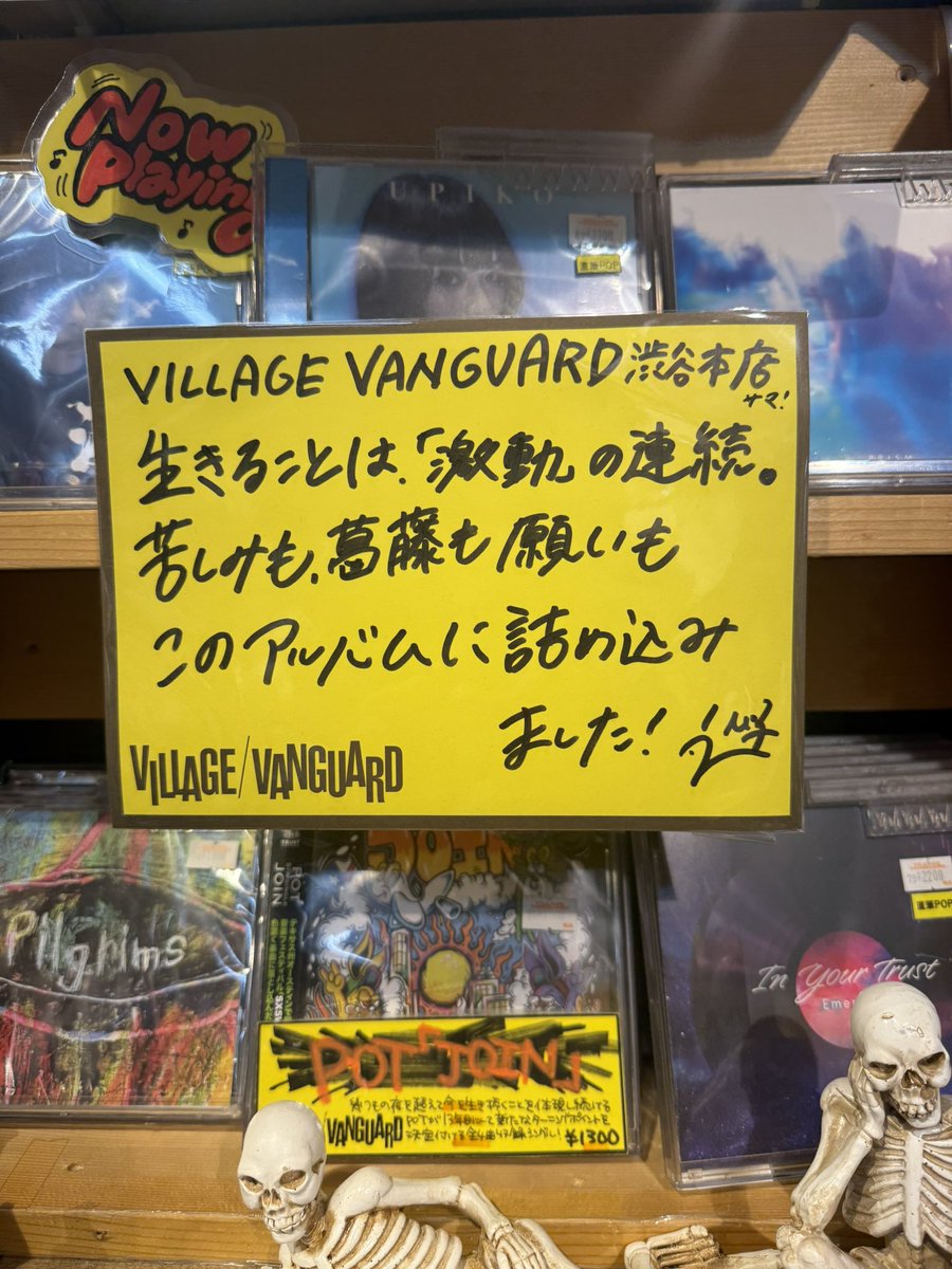 うぴっ子のみんなが山口ライブに出かけているので、行けない私は、渋谷
