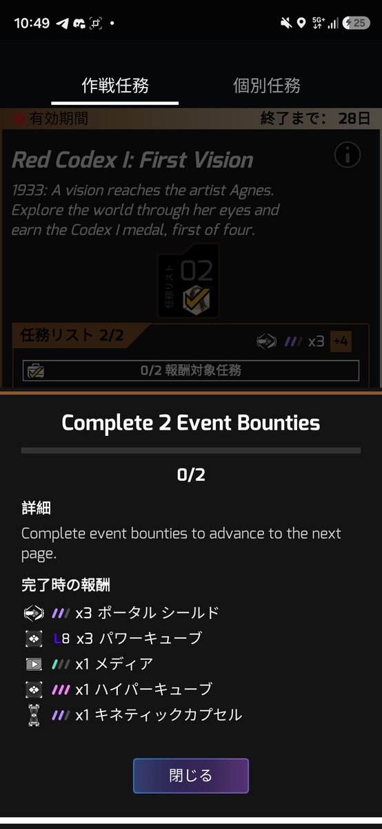 CoffeeBurgerENL's tweet photo. UPVとレゾネーター設置、リンク展開でメダル（と、2500 Token）を獲得しました。
2週目の2段階はかなりハードですね。
その分報酬も魅力的なので頑張ります。

#Ingress #イングレス
#Enlightened #エンライテンド https://t.co/Nc15dgFZSp