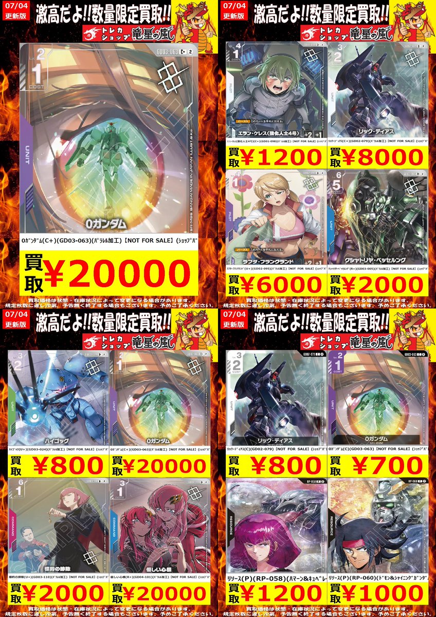 竜星の嵐🌪名古屋店✨アルバイト募集中✨3F+5FデュエルスペースMAX150