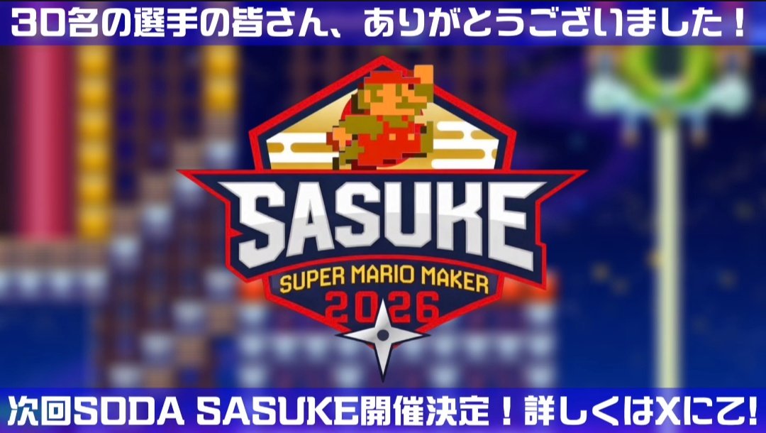 ba_chanji_chan's tweet photo. 早速ですが…
第2回 SODASASUKE 開催決定！

募集人数 30人

💝応募条件💝
スーパーマリオメーカー2を持っている
ニンテンドーオンラインに加入

💝応募方法💝
① 本アカウントをフォロー
② このツイートをリツイート
③この応募フォームを記入
⇩
https://t.co/nOC3Zp6nAN https://t.co/kHLjp7CYJB