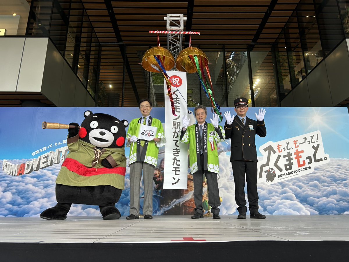 55_kumamon's tweet photo. ついに！熊本デスティネーションキャンペーンが始まったモーン☆熊本の魅力ばもっと、もーっと、たくさんの人に知ってほしかモン！みなさんも仲間をさそって、冒険しに来てはいよ〜！ボクもせいいっぱいおもてなしするモン☆ボクでいっぱいの熊本駅にも注目だモン！https://t.co/Z1k0qoexck https://t.co/RsnsKas5xj