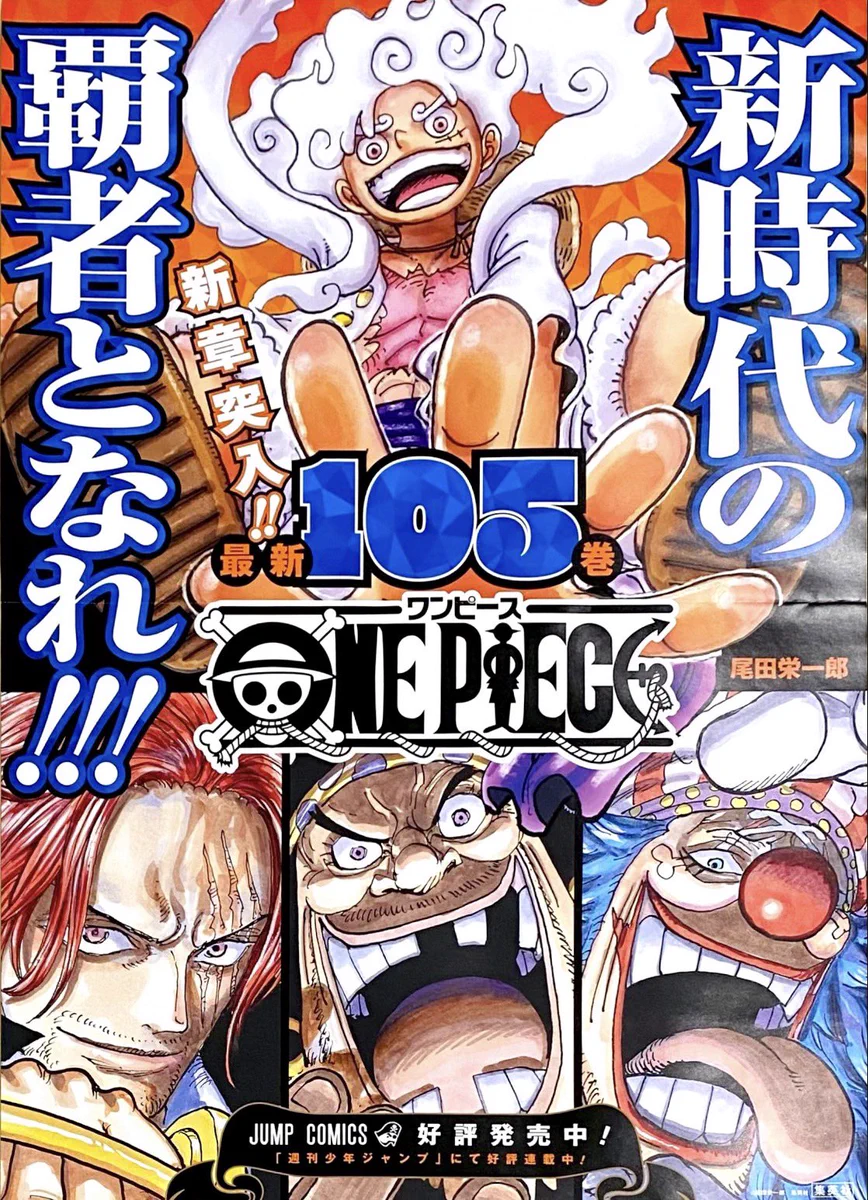 Log【ワンピース考察】 on X: 