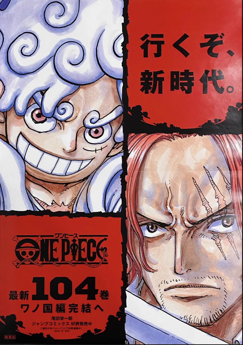 ワンピース ONE PIECE 115巻 販促ポスター ONE PIECE】115巻B3ポスター